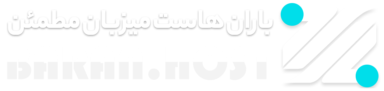لوگو باران وب هاست - logo baranwebhost