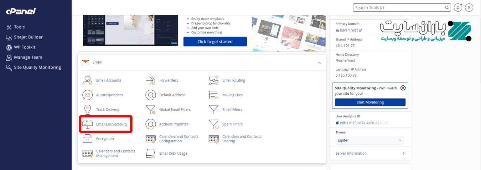 تنظیمات ایمیل سی پنل ( DKIM،SPF،DMARC،PTR جلوگیری از اسپم ) - ۱۴۰۴ تنظیمات ایمیل سی پنل ( DKIM،SPF،DMARC،PTR جلوگیری از اسپم ) - ۱۴۰۴